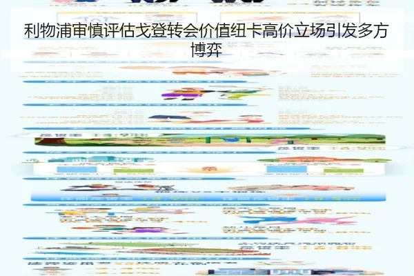 利物浦审慎评估戈登转会价值纽卡高价立场引发多方博弈